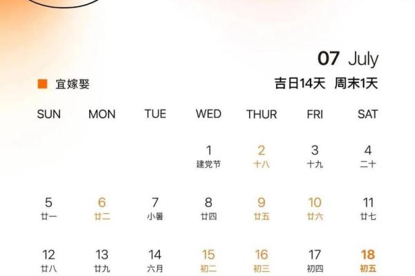 最新排行：2026年6月订婚最吉利日子，极智日历词语解析最佳全面精选释义
