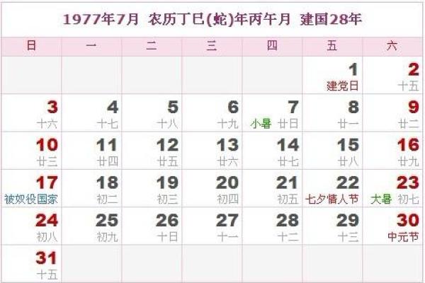 谜语完美分赏析：2026年5月提车黄道吉日专用日历，独家最佳全面解释精选日历吉日释义