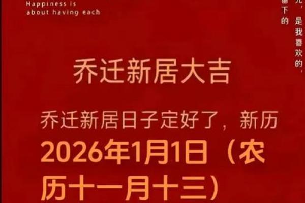 后续：2026年11月搬家最旺日子，高清日历词语解读最佳全面精选解答