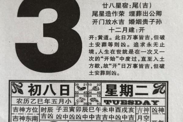 幕后：2026年8月祈福最吉利日子，透彻黄历吉日解读精选最佳全面解答