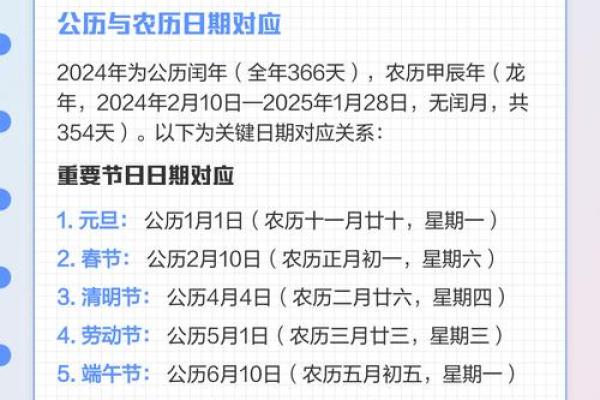 资料：12月份出行吉日，流行日历词语释义解答最佳精选全面解析