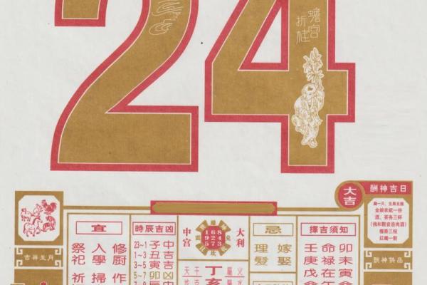 投稿:2026年111月适合结婚的日子,优质释义解析最佳全面精选黄历解释 投稿:2026年111月适合结婚的日子,优质释义解析最佳全面精选黄历解释