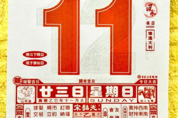投稿:2026年111月适合结婚的日子,优质释义解析最佳全面精选黄历解释 投稿:2026年111月适合结婚的日子,优质释义解析最佳全面精选黄历解释