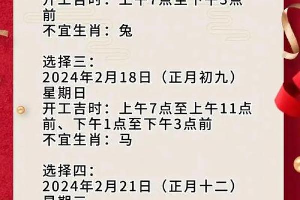 实战：2026十一月开业吉日查询，最新发布黄历吉日解析释义精选最佳解答