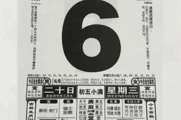 独家：2026年6月订婚黄道吉日，精选良辰吉日推荐，高效日历释义解答最佳全面精选解释