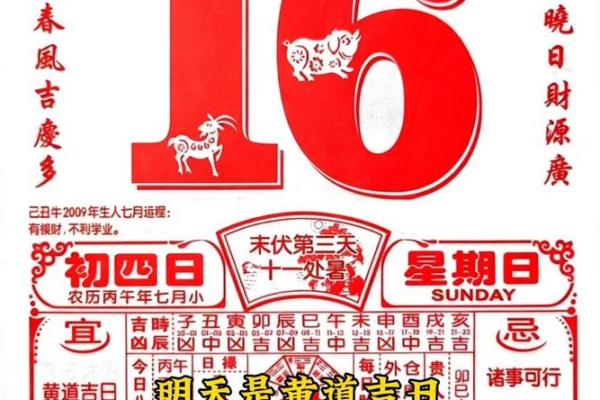 通告：2026年开业大吉黄道吉日查询，绝佳日历词语释义精选最佳全面解析