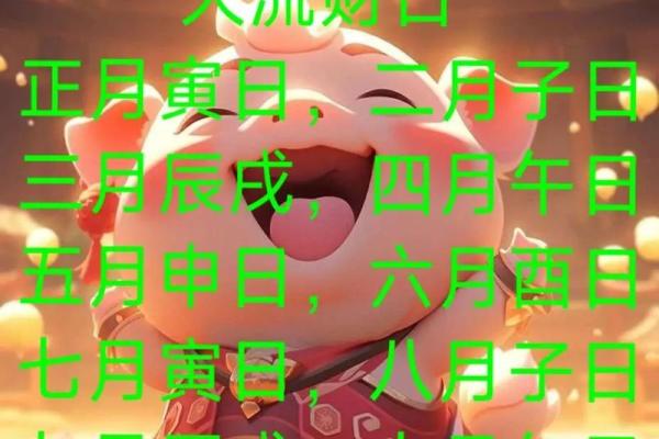 证实：2026年5月求财入宅最好吉日，重点日历词语释义最佳全面精选解读