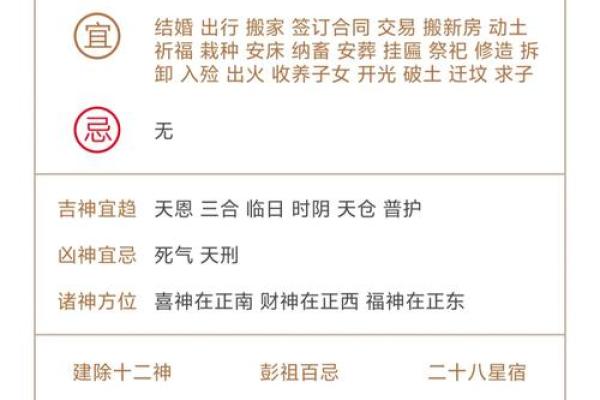 最新每周更新:2026年10月老黄历安门吉日,精准择日必看,全面解答释义最佳精选黄历解释 最新每周更新:2026年10月老黄历安门吉日,精准择日必看,全面解答释义最佳精选黄历解释