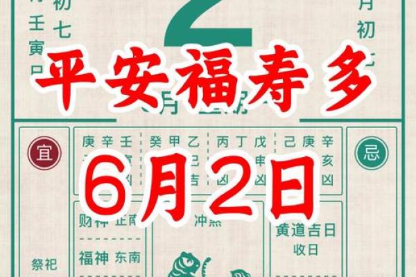 打印版:26年6月搬家最佳吉日,深度解答落实黄历释义最佳吉日剖析 打印版:26年6月搬家最佳吉日,深度解答落实黄历释义最佳吉日剖析