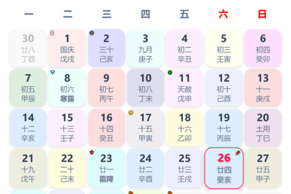 打印版:26年6月搬家最佳吉日,深度解答落实黄历释义最佳吉日剖析 打印版:26年6月搬家最佳吉日,深度解答落实黄历释义最佳吉日剖析