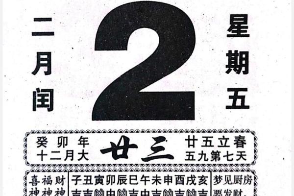手记：12月抛妇产吉日2026最佳抛妇产时间，详细释义日历词语解释义最佳黄历精选解读