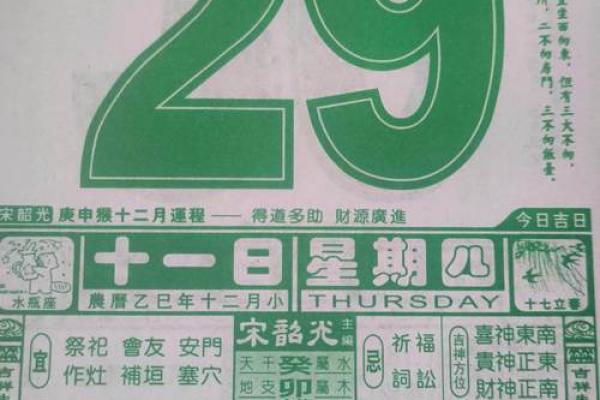 下月：2026年农历十月开业吉日查询，简单黄历吉日释义精选最佳全面解析