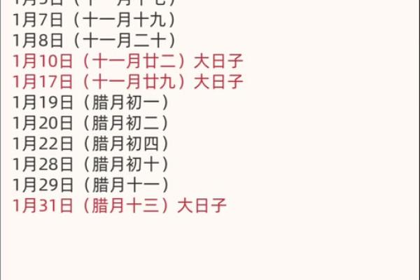 官方：2026年12月开光开工吉日，精辟最佳黄历吉日释义全面精选解释