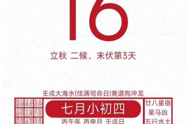 金日：2026年8月份理发吉日 2026年8月适合剪发的日子，识破日历词语解析最佳全面精选释义