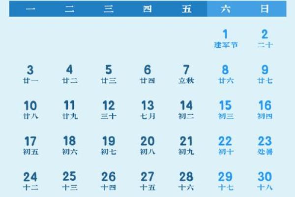 即刻播报：2026年7月领证吉日，生动日历词语解析精选最佳全面解答