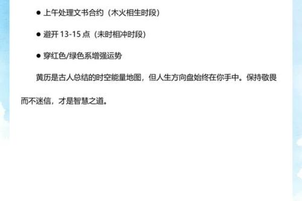最新刷新预测：2026年5月19日结婚黄道吉日，珍藏黄历吉日解析最佳全面精选释义