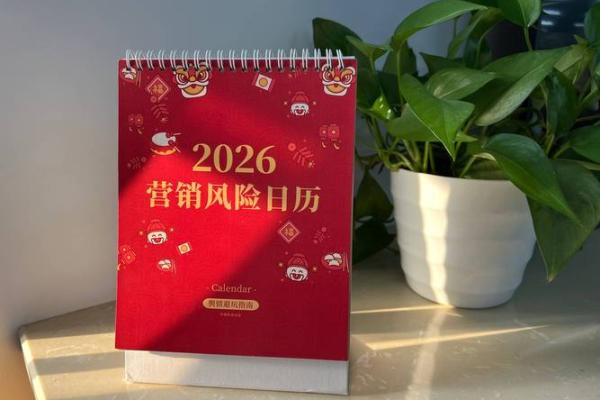 零距离:2026年9月开业黄道吉日查询,重点日历词语释义全面精选最佳解释 零距离:2026年9月开业黄道吉日查询,重点日历词语释义全面精选最佳解释