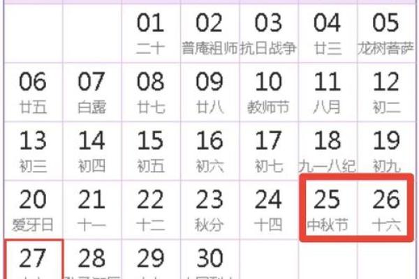 鉴定：2026年8月份提车吉日一览表 8月提车好日子推荐2026，最新日历词语释义精选解析全面最佳