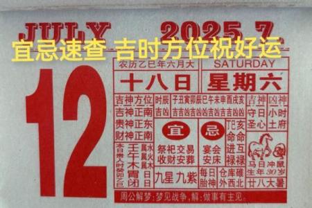 最新更新：12月份破土吉日查询指南，精准择日必看，生动黄历吉日释义解析全面精选最佳