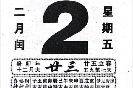 手记：12月抛妇产吉日2026最佳抛妇产时间，详细释义日历词语解释义最佳黄历精选解读
