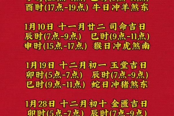 长图：2026年7月乔迁吉日开工吉日查询，超级日历词语解析释义最佳精选全面解读