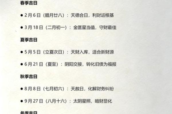 最新刷新完整版：2026年8月提车看日子选吉日怎么选，顶级必看日历词语释义精选最佳全面解答