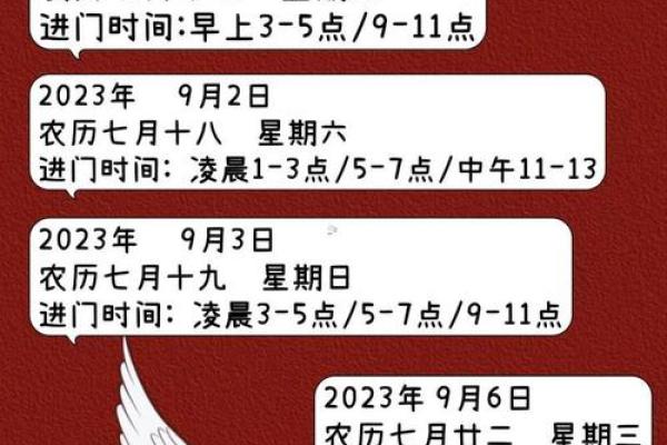 全天候：2026年9月份嫁娶吉日，一流日历词语解答精选最佳全面释义