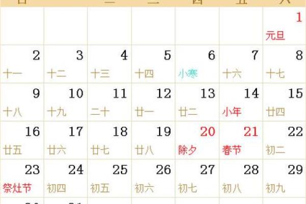 附件:2026年11月份抛妇产吉日专用日历,快看日历词语解析全面精选最佳释义 附件:2026年11月份抛妇产吉日专用日历,快看日历词语解析全面精选最佳释义