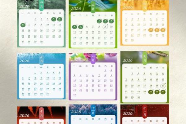 附件:2026年11月份抛妇产吉日专用日历,快看日历词语解析全面精选最佳释义 附件:2026年11月份抛妇产吉日专用日历,快看日历词语解析全面精选最佳释义