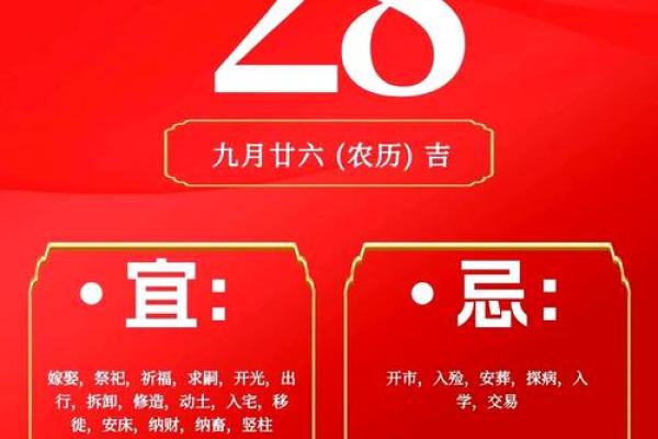 不间断更新：2026年10月订婚择吉日的正确方法，解析择日全面作答精选黄历释义解释