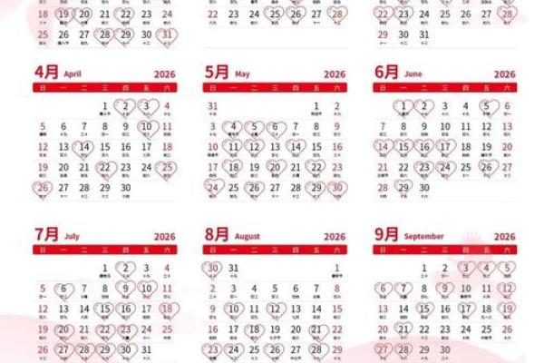 不间断更新：2026年10月订婚择吉日的正确方法，解析择日全面作答精选黄历释义解释