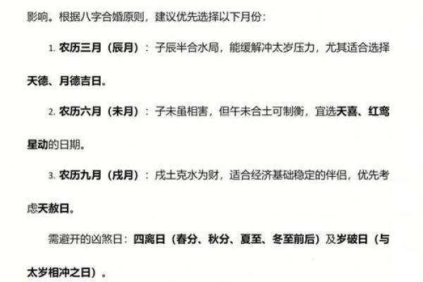 最新演变：2026年6月订婚日子可以随便选吗，生动最佳全面精选吉日释义解析