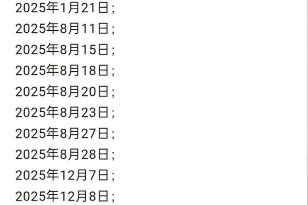 紧急播报：2026年5月动土最吉利日子，秒懂日历词语解读精选最佳全面解析