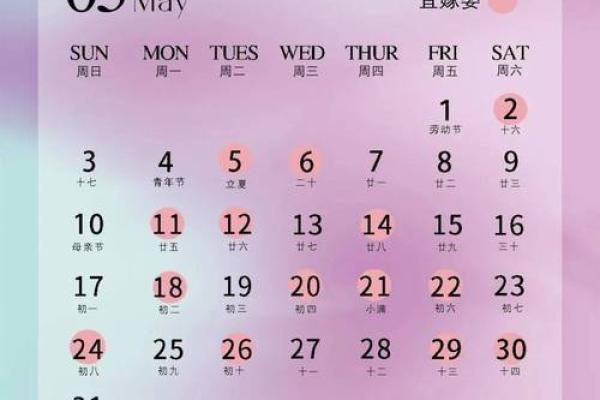 黑幕：2026年5月领证开工吉日，惊爆推荐日历词语解读最佳全面精选解答