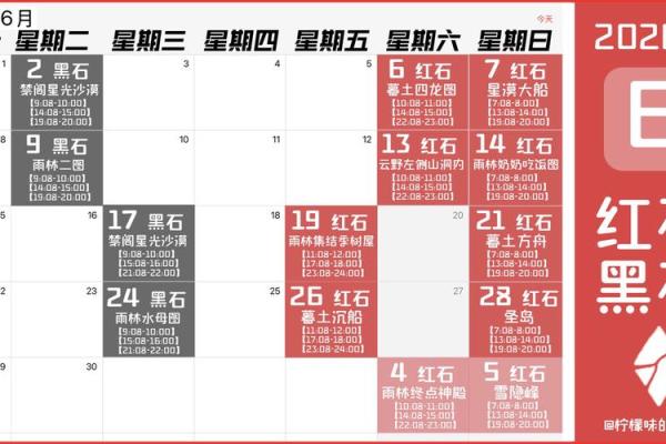 有图：2026年七月动土吉日，专业剖析日历词语解析精选最佳全面释义
