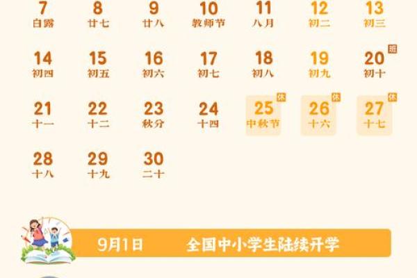 有图：2026年七月动土吉日，专业剖析日历词语解析精选最佳全面释义
