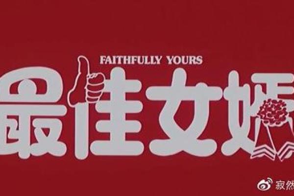 独家专访：2026年11月份适合生孩子的黄道吉日，重点日历词语释义全面精选最佳解释
