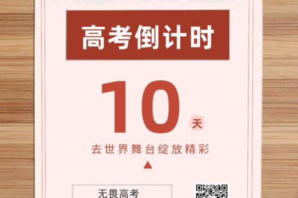 倒计时：2026年6月份结婚吉日，极速日历词语释义最佳全面精选解析