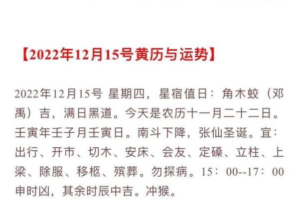 最新刷新分钟级：2026年7月份安床吉日专用日历，厉害黄历吉日释义全面精选解析最佳