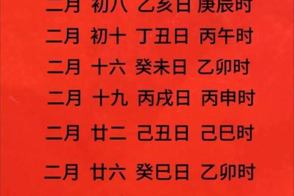 最新下午更新：95猪男97牛女结婚最佳日期，专业推荐黄历吉日解读精选最佳全面解析