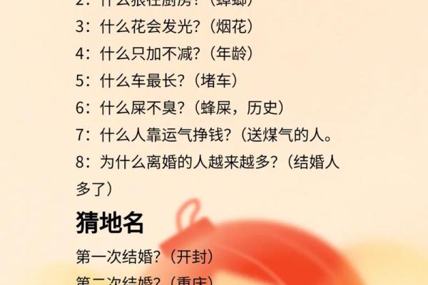 深夜：26年适合结婚的日子，快速告诉你最新解答落实黄历吉日释义精选谜语解释