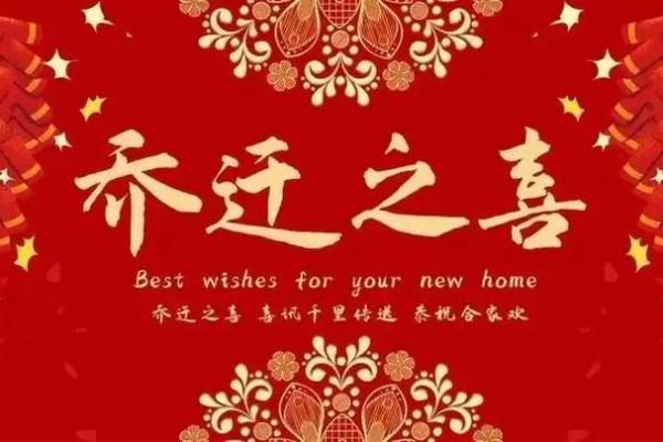 最新爆料：2026年农历7月搬家入宅黄道吉日，精选良辰吉日必看，官方黄历吉日释义解析最佳精选全面