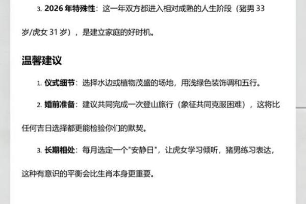 本时辰：2026年6月适合订婚的日子，精准解释落实吉日释义最佳全面精选解释