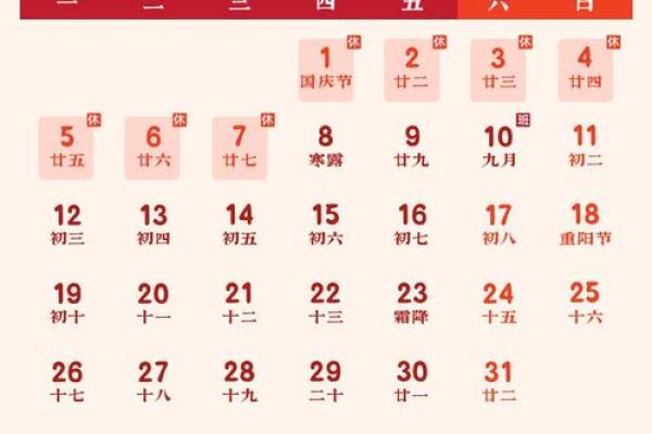 最新刷新持续更新：2026年阳历10月份黄道吉日，最新全面黄历解释全面作答精选吉日释义