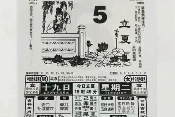 极速：2026年6月订婚黄历，简单日历词语解答最佳全面精选解析