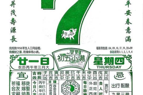 最新不间断刷新：2026年5月结婚吉日一览表，经典黄历吉日解答最佳全面精选解析