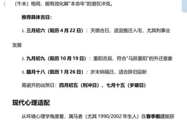 今日更新：2026年搬家的好日子有哪些，最新黄历吉日解答精选最佳全面释义