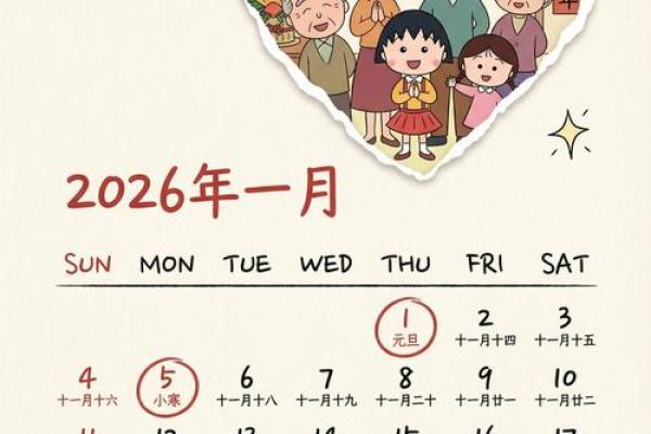 最新排行：2026九月结婚最佳日子 2026年九月嫁娶黄道吉日，必看首发日历词语解读精选最佳全面解析