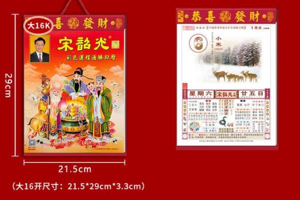 随后：2026结婚最好六个日子，极速日历词语释义最佳全面精选解析