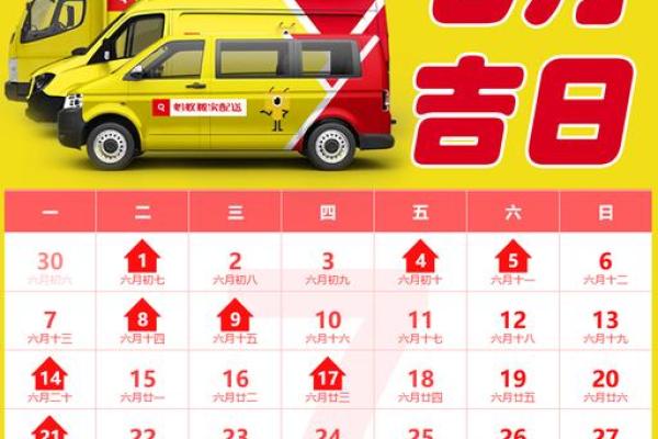 最新刷新全记录：2026年7月搬家最佳时间表，高效黄历吉日释义解答最佳全面精选